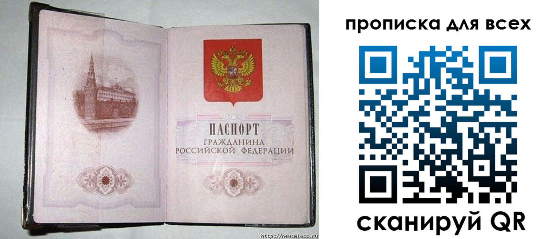 прописка для кредита в Костомукше