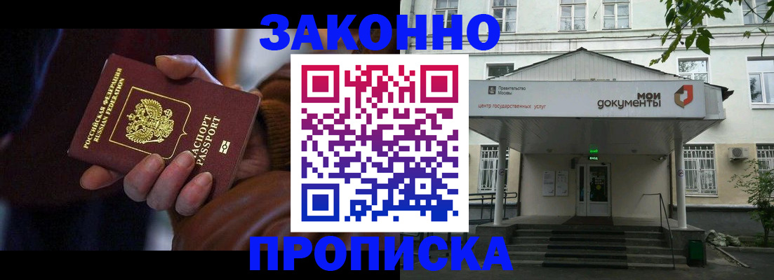 временная регистрация в Костомукше