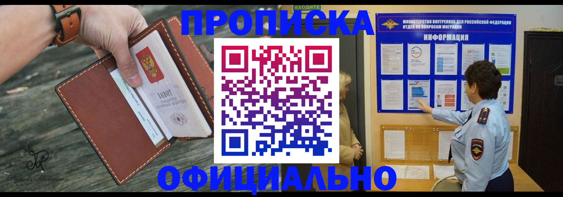 прописка от собственника в Костомукше