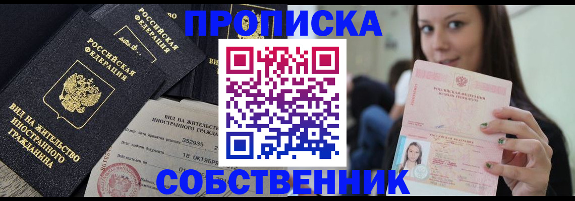 прописка для школы в Костомукше